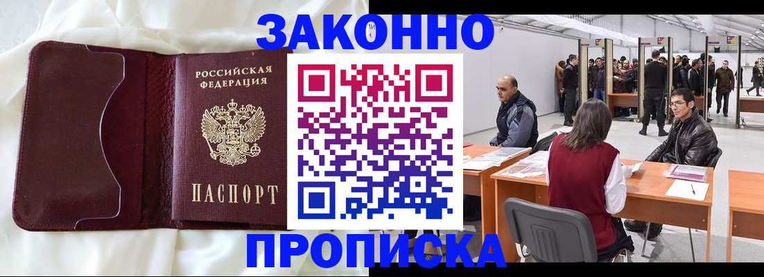 прописка для военкомата в Семилуках