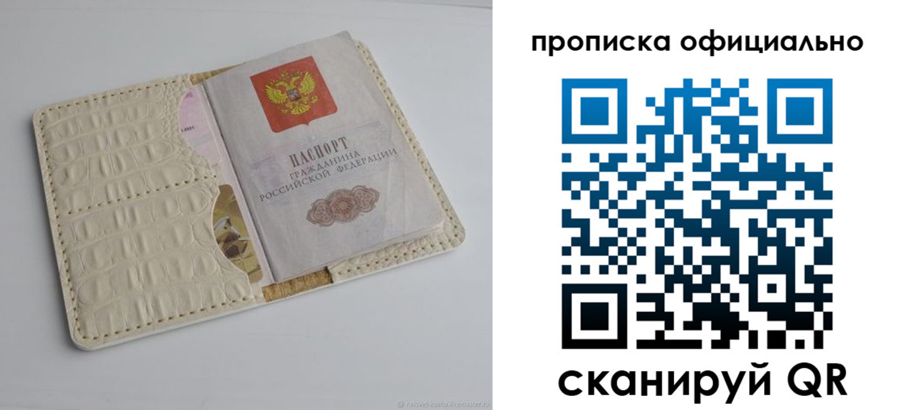 временная регистрация для школы в Семилуках