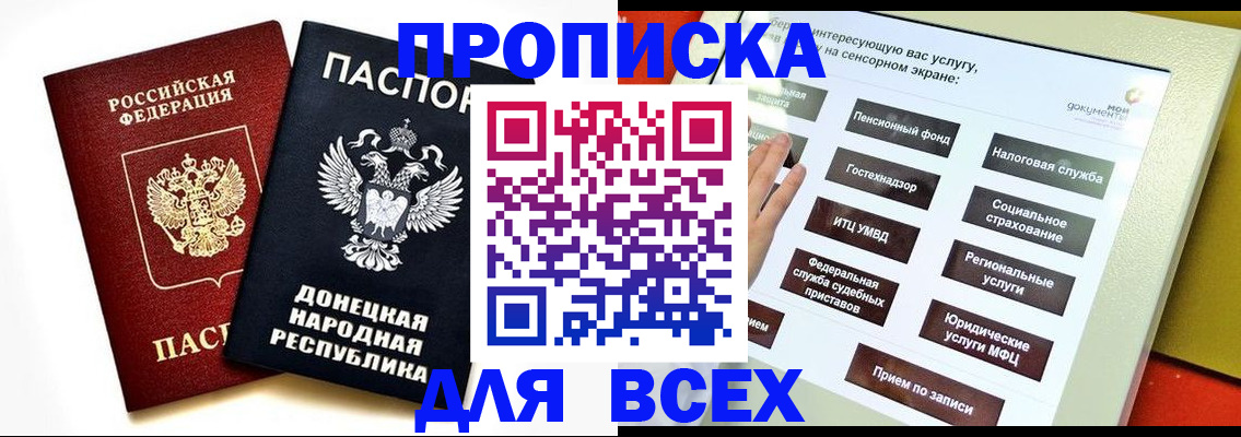 прописка гарантия в Семилуках