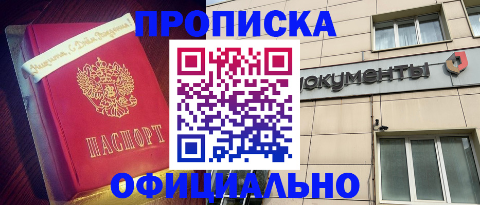 временная регистрация в квартире в Семилуках