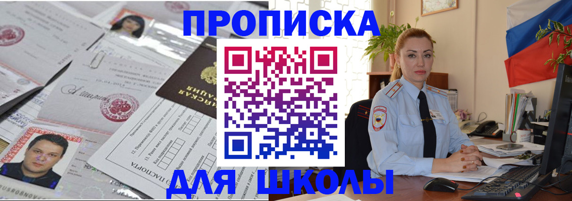 прописка регистрация в Семилуках